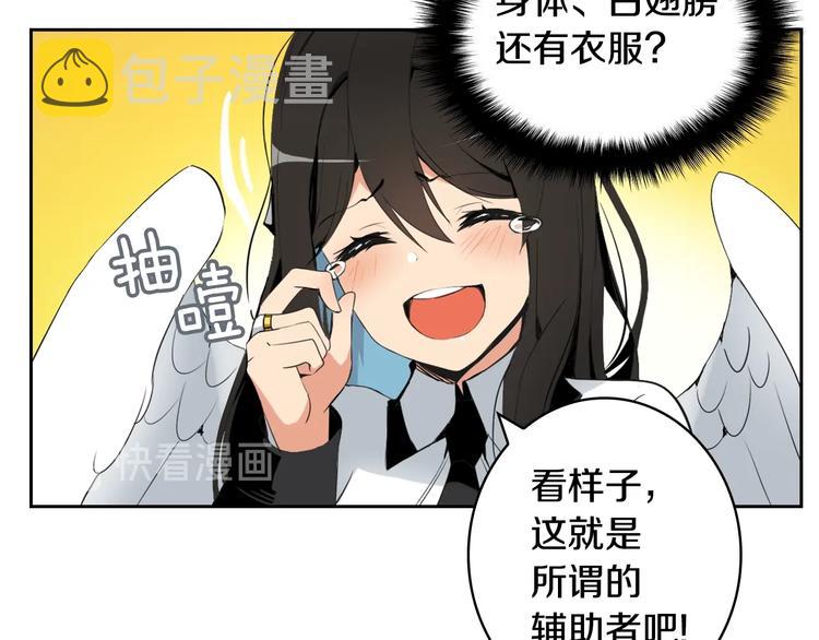 第6话 灵力注入！100