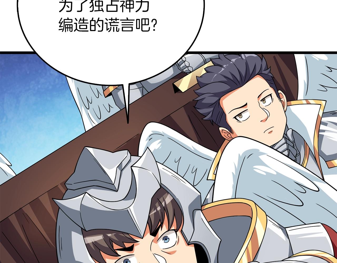 第13话 危险的神力109
