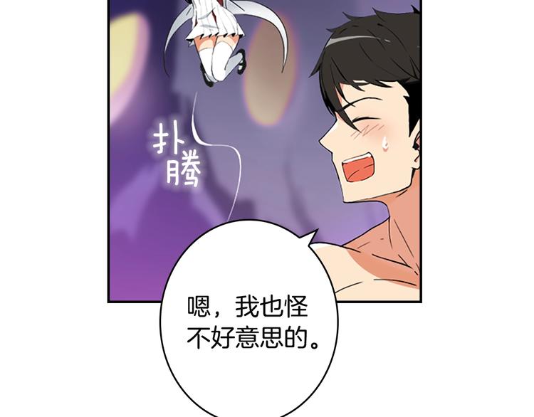 第6话 灵力注入！122