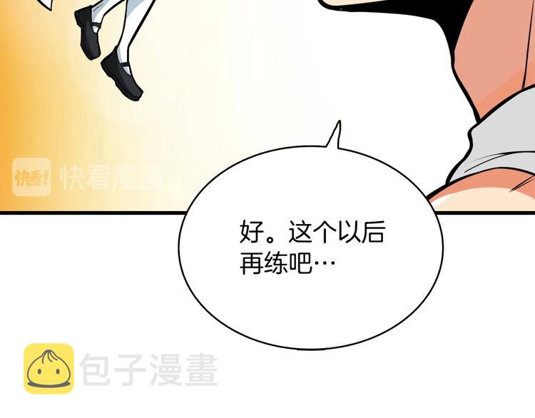 第64话 突如其来的强化177