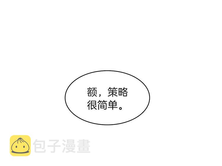 第59话 带头冲锋！117
