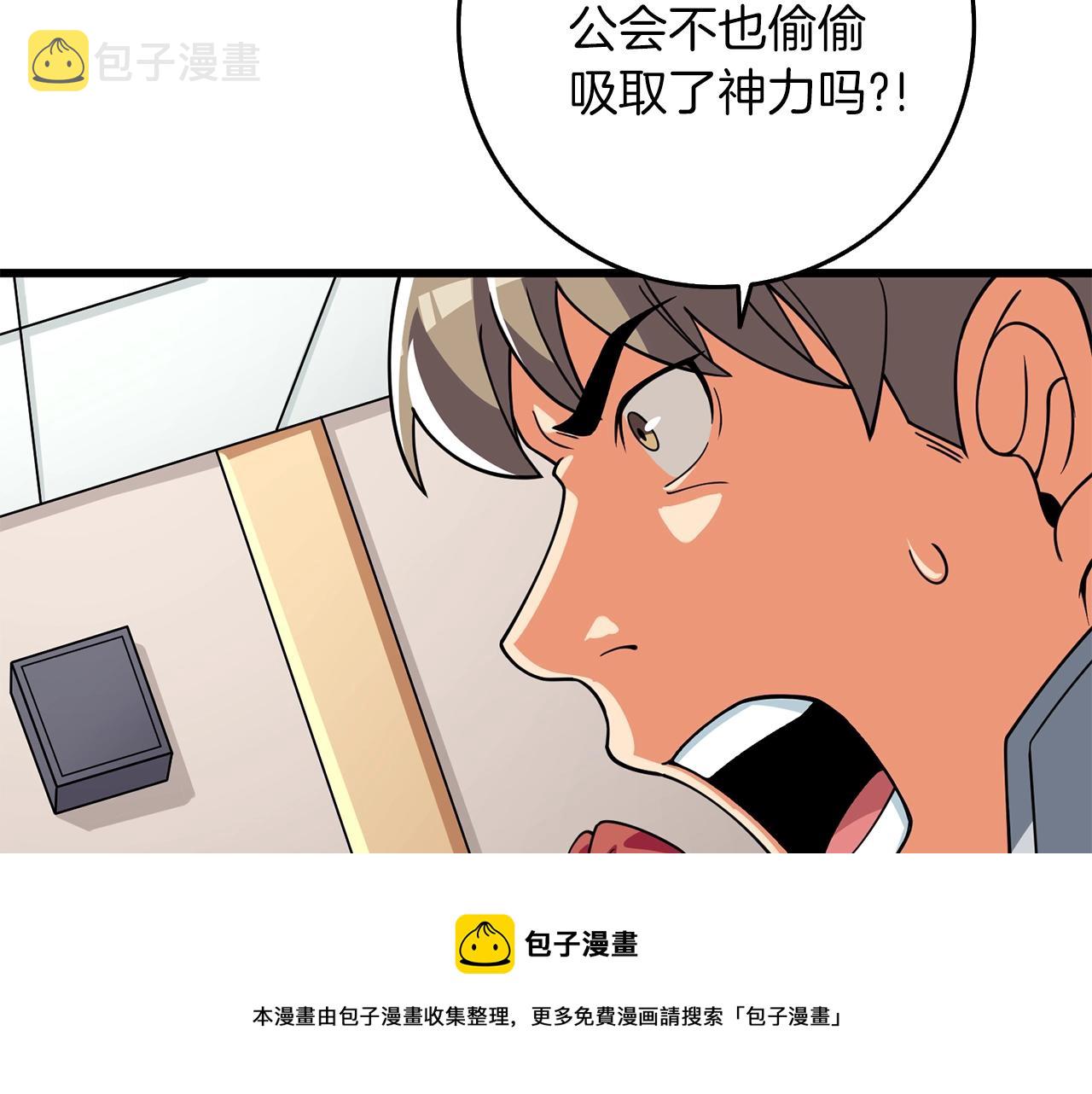 第13话 危险的神力130