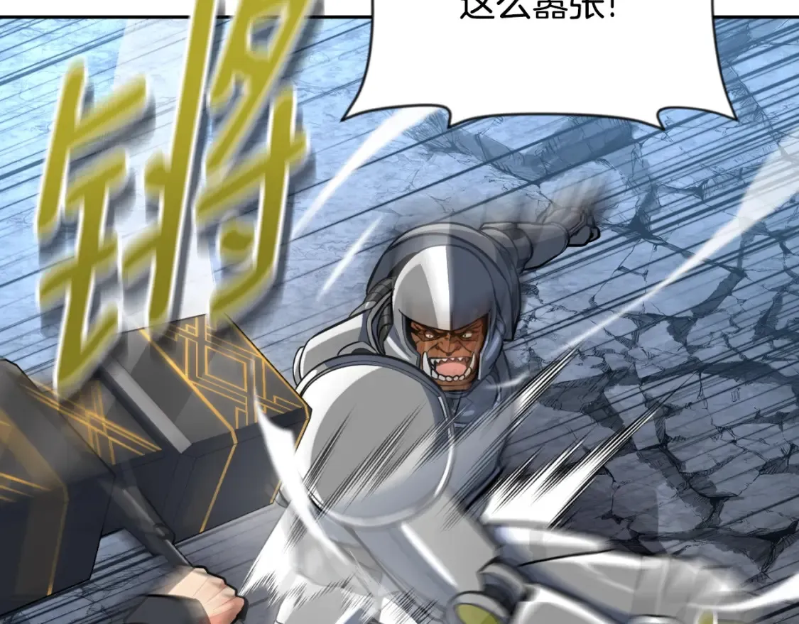 第3话 半兽人的战斗术146