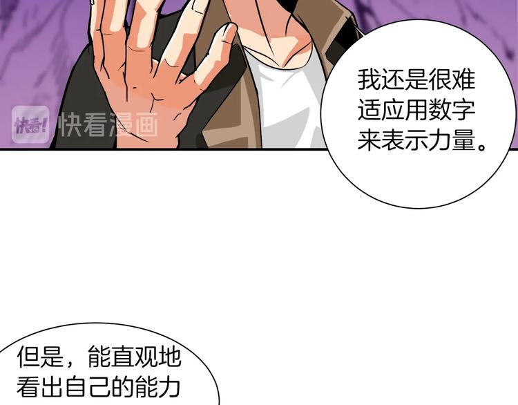 第17话 完美虐杀！69