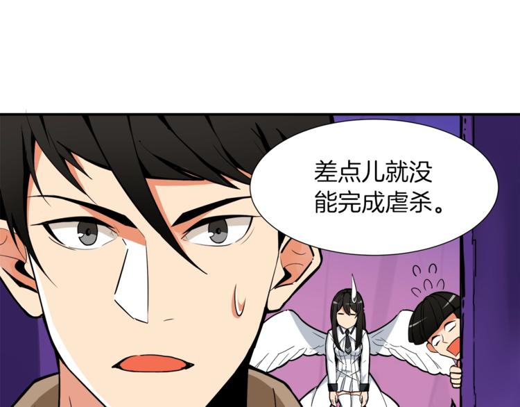 第16话 毒气来袭！104