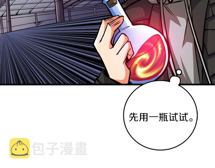 第91话 小小骑士141