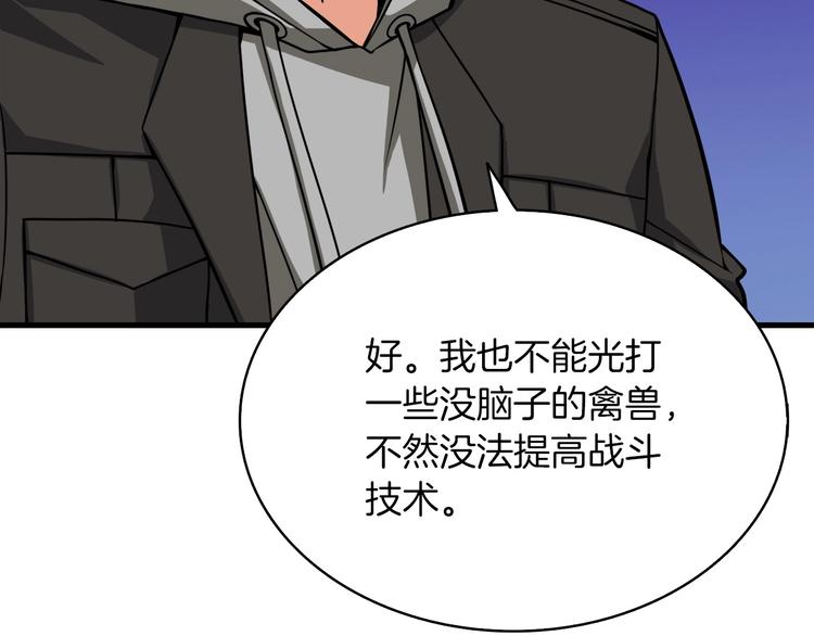 第71话 双持战锤19