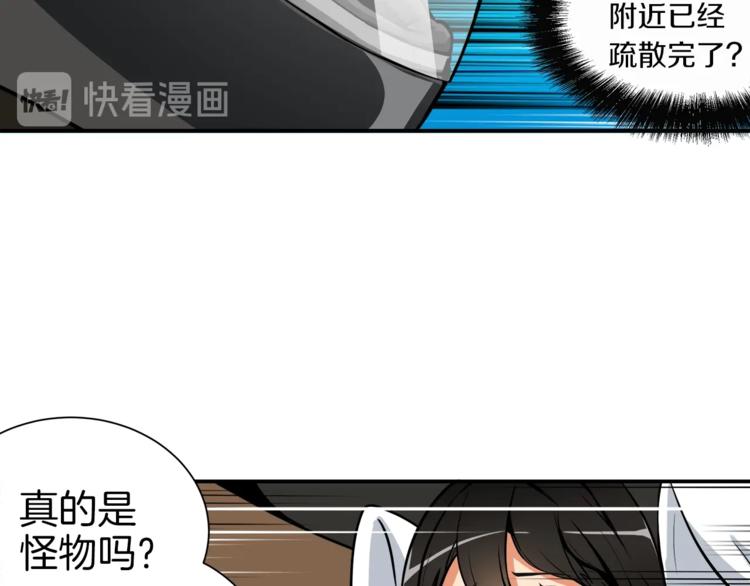 第21话 激战大马路32