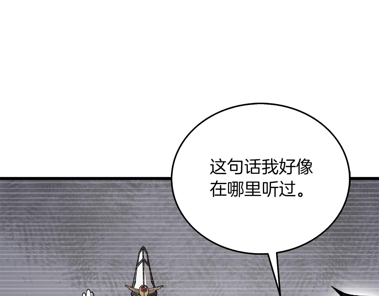 第26话 神力的使用方法202