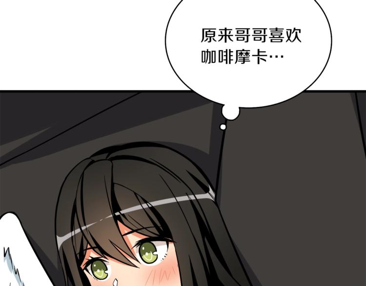 第81话 前女友的攻略28