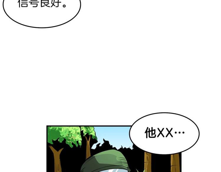 第51话 快乐出发！98