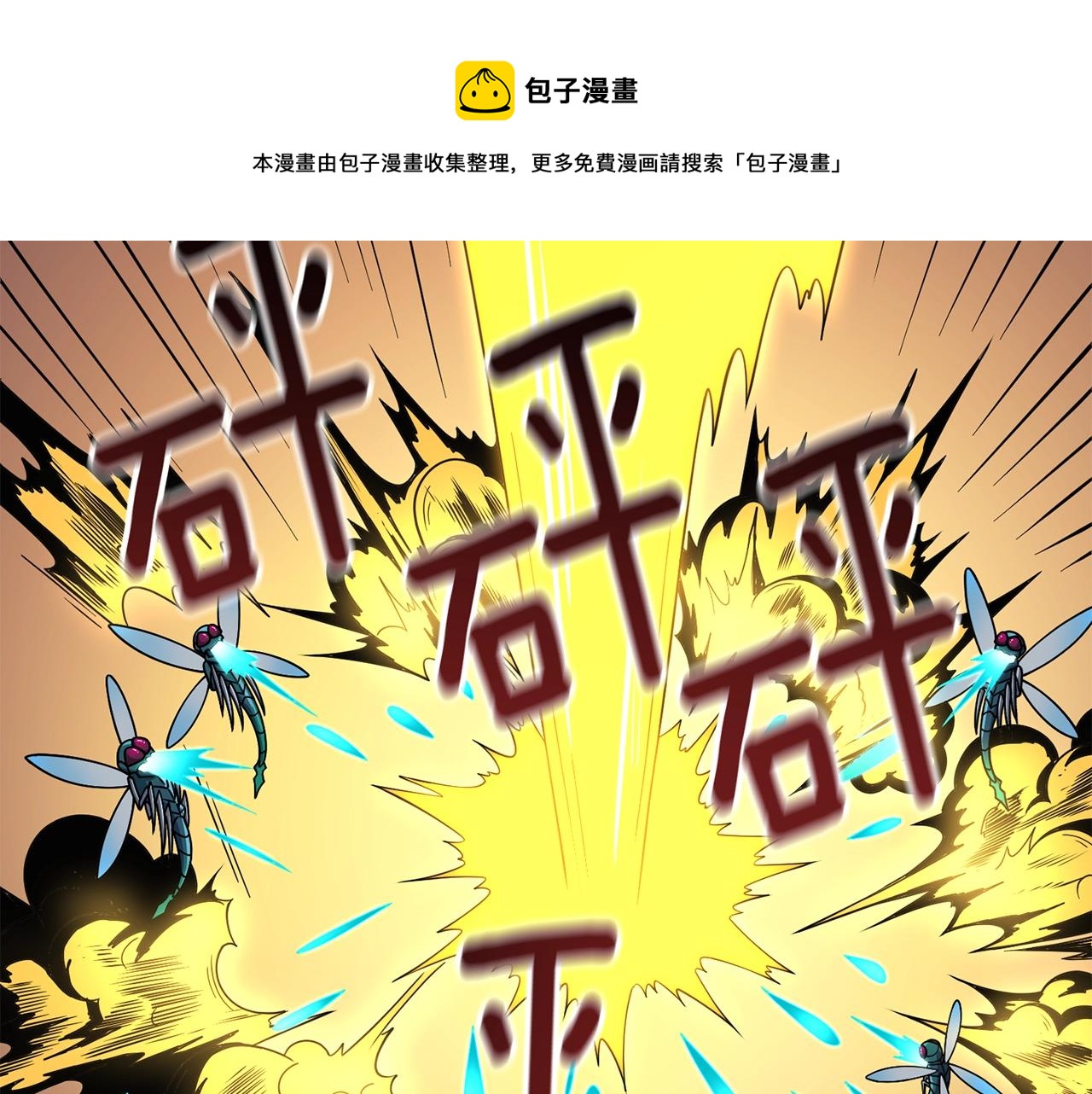 第11话 奇美拉军团28