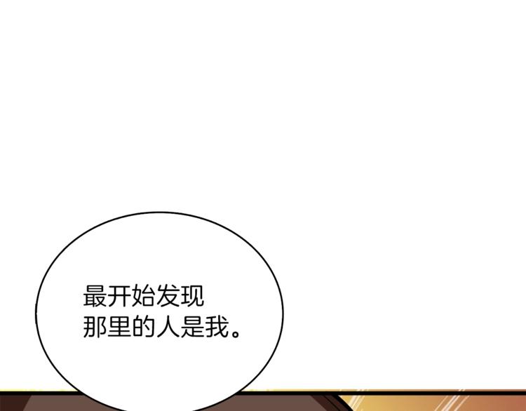 第81话 前女友的攻略192
