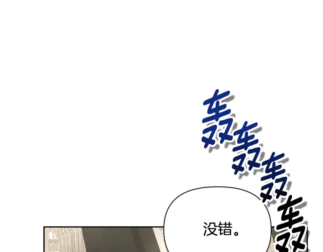 第11话 吃魔石的人？225