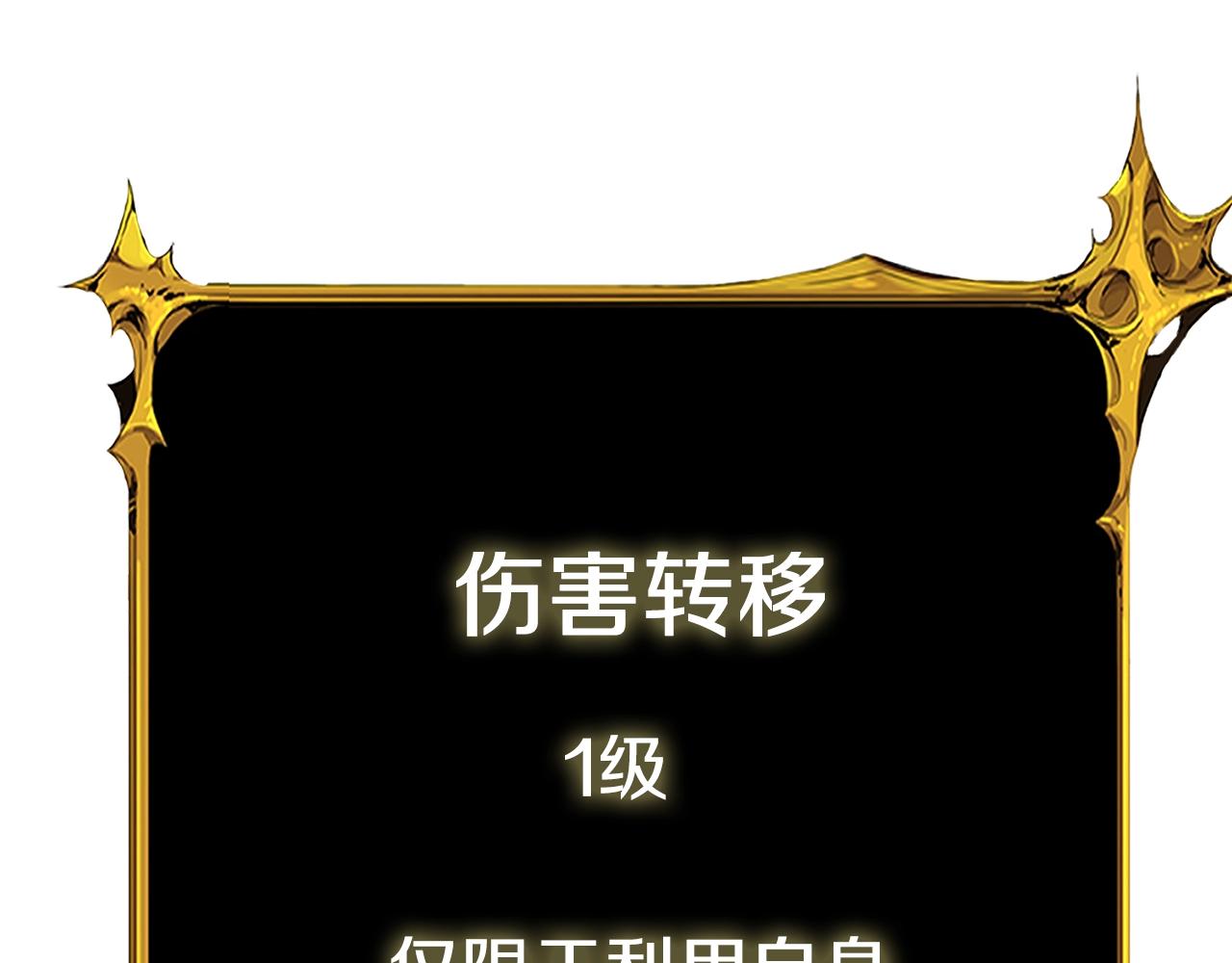 第29话 魔神的惩戒55