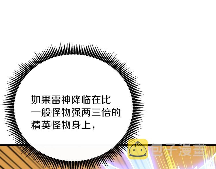 第91话 小小骑士101