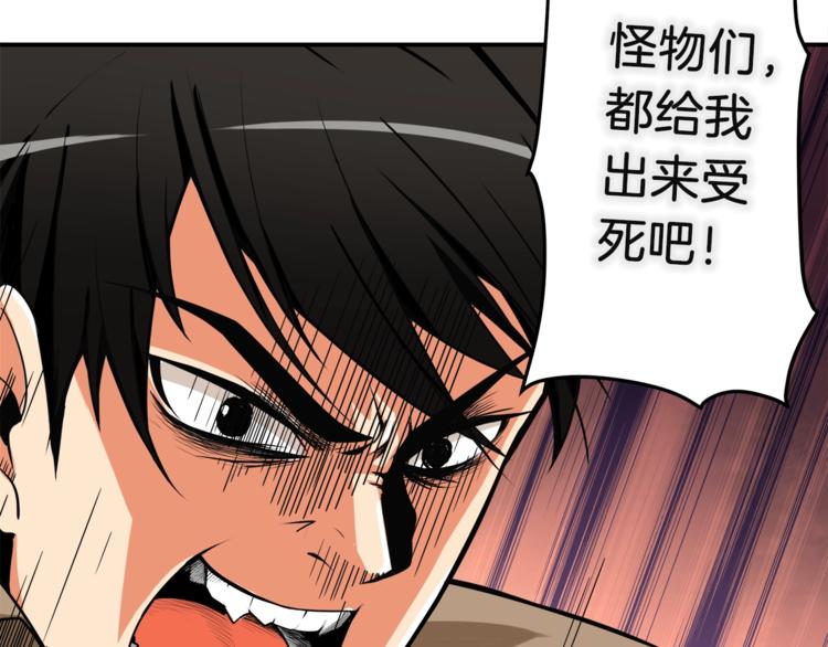 第21话 激战大马路112