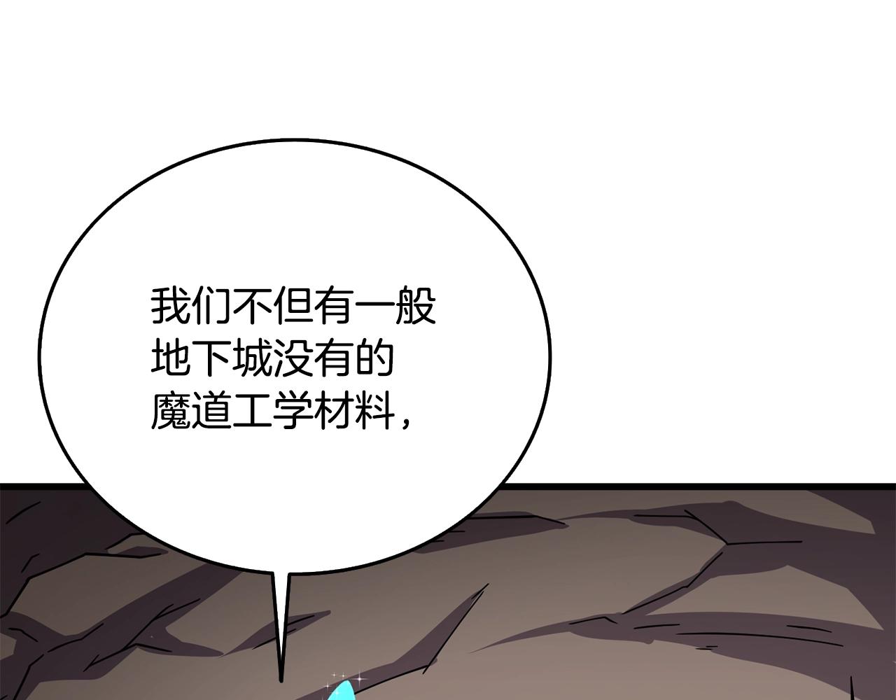 第26话 神力的使用方法29