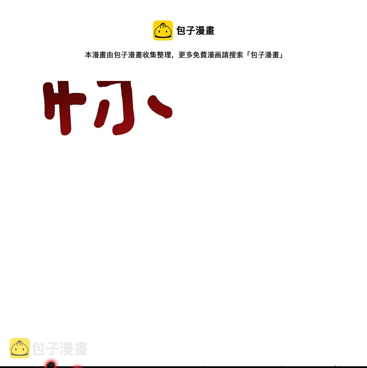 第6话 当街暴打168