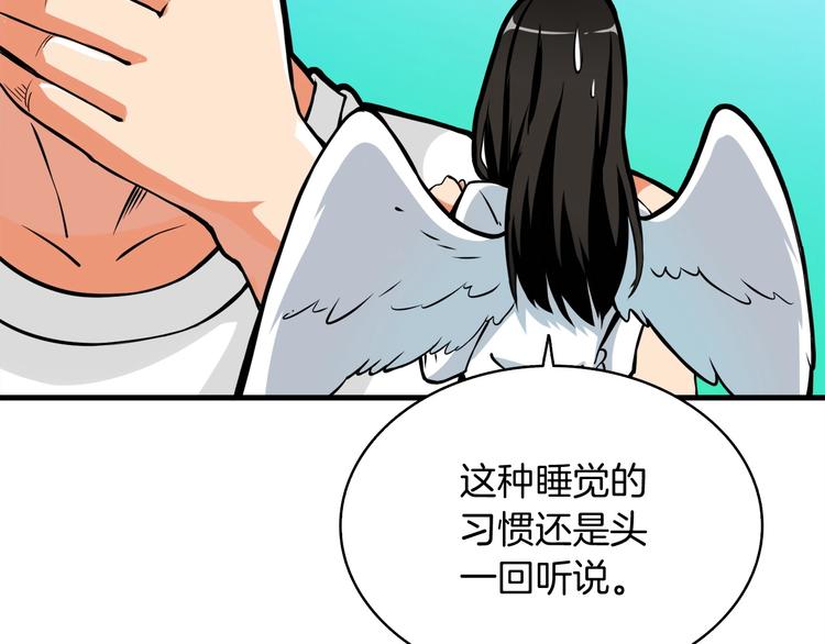 第64话 突如其来的强化84