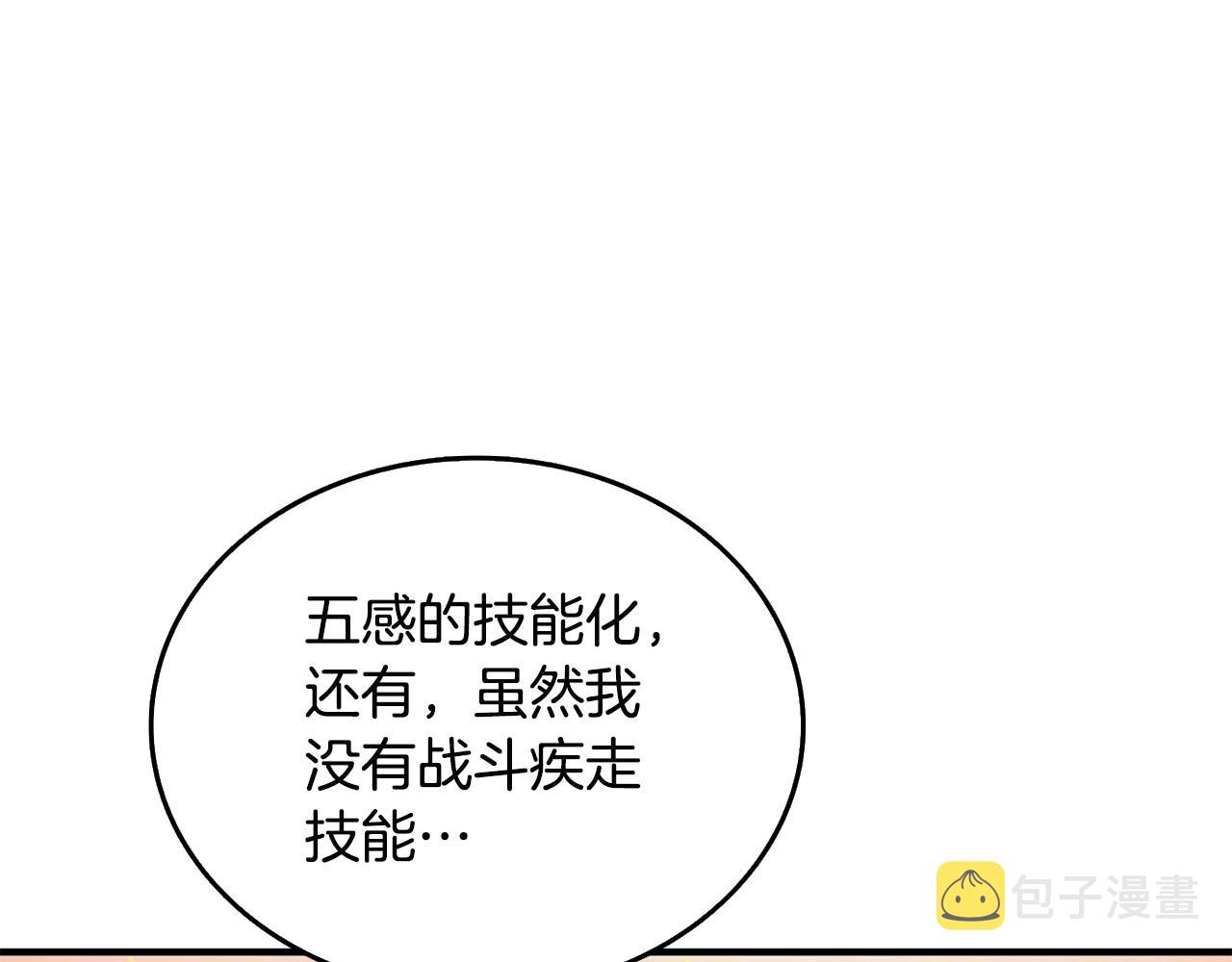 第2话 一人成军18