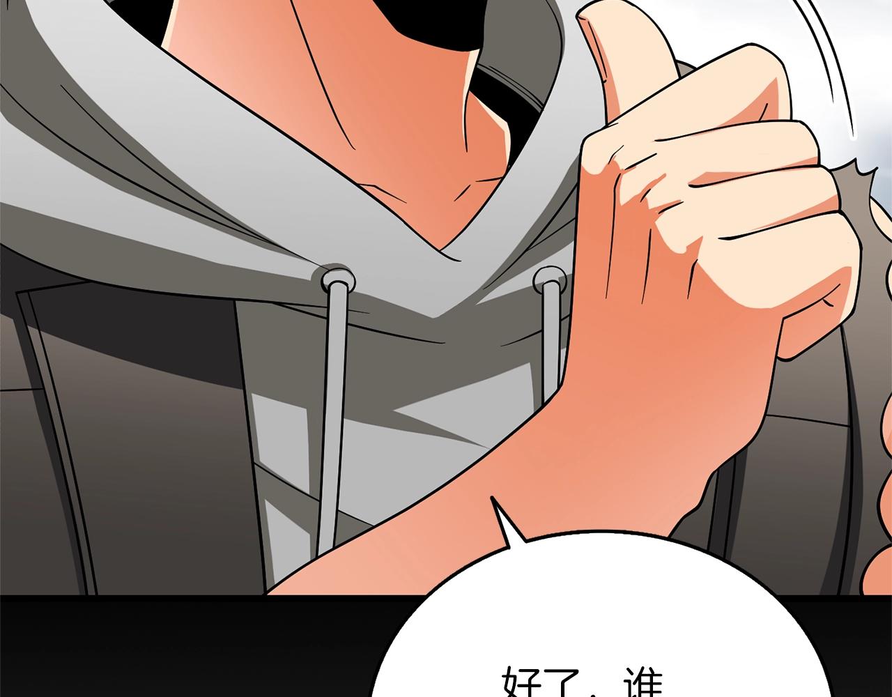 第47话 无限世界228