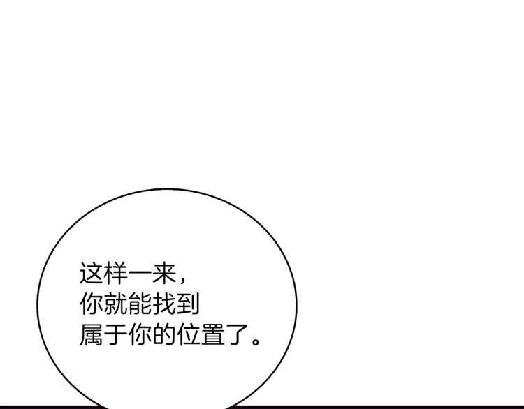 第81话 前女友的攻略116