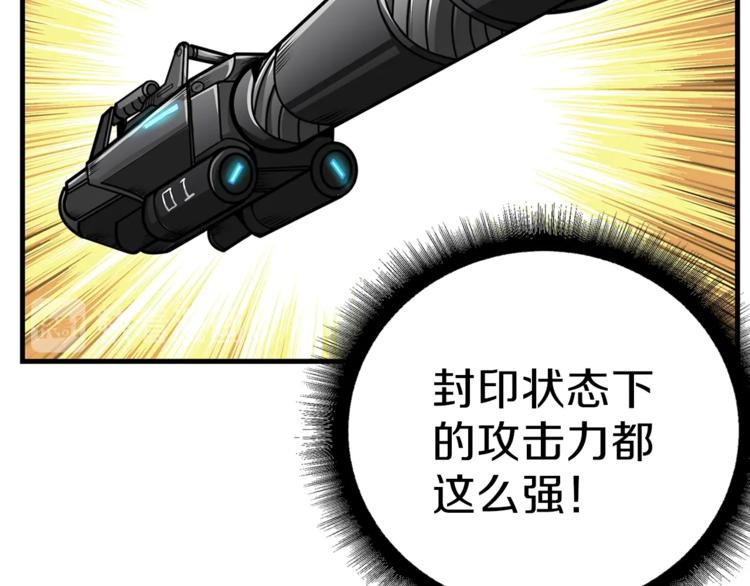 第57话 我不吃你这一套75