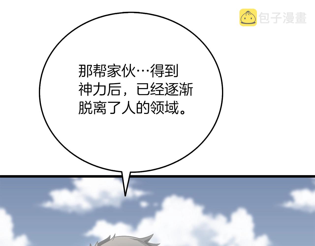 第43话 双神之战130