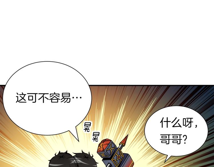 第35话 你抖什么？29