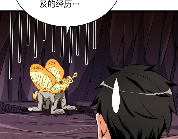 第69话 深渊里的凝视111