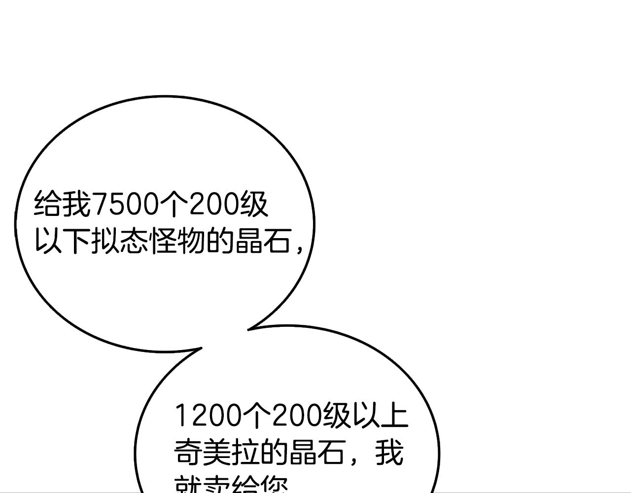 第26话 神力的使用方法112