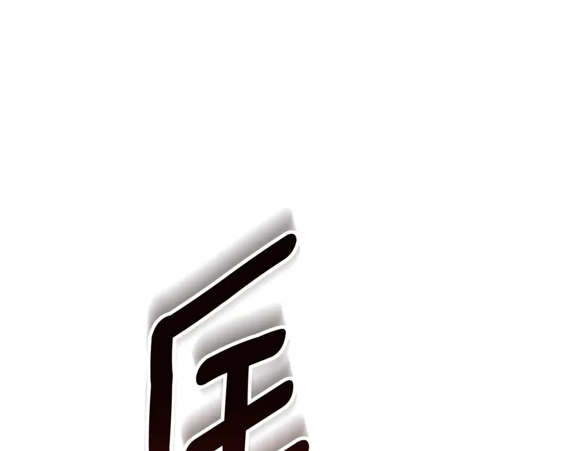 第6话 固有能力者179