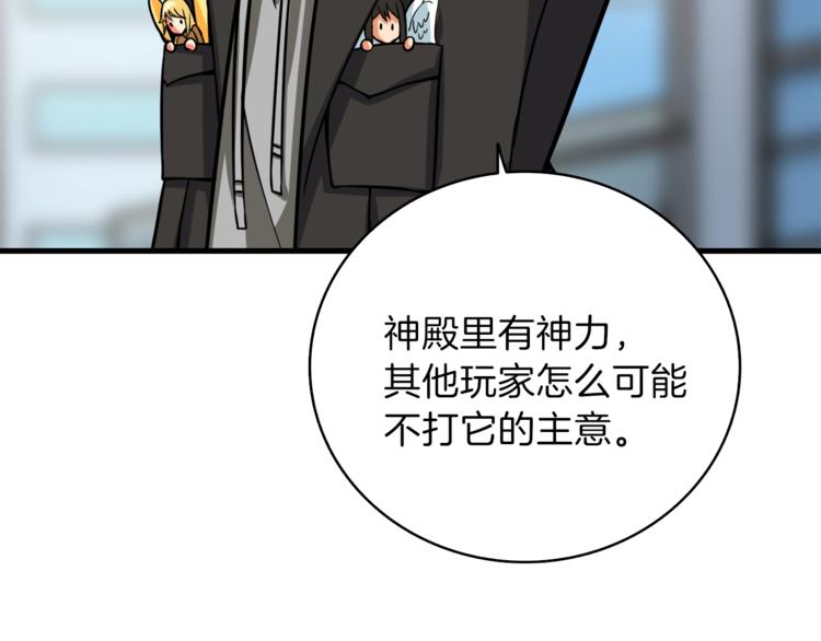 第82话 合体技？42