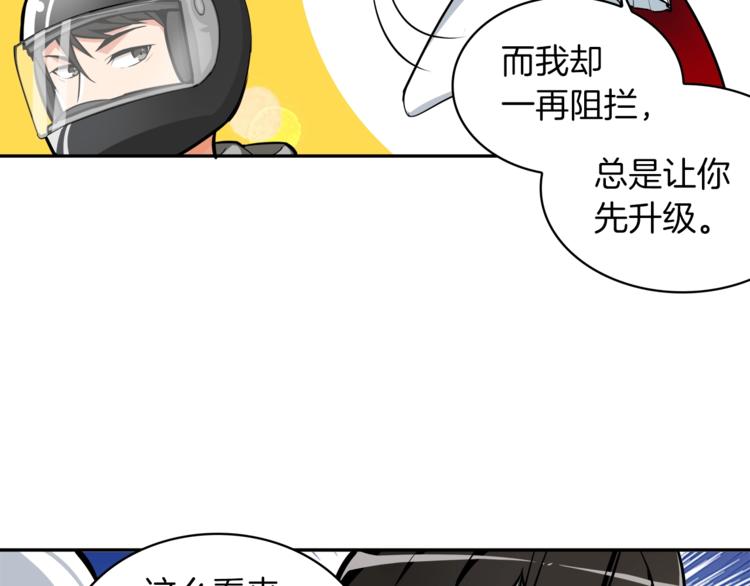 第38话 再次对决25