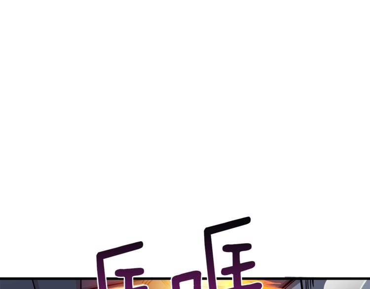 第88话 你看起来很好吃！3