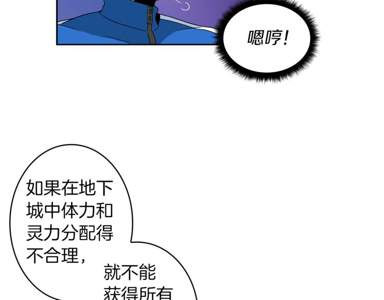 第4话 暴力打怪中47