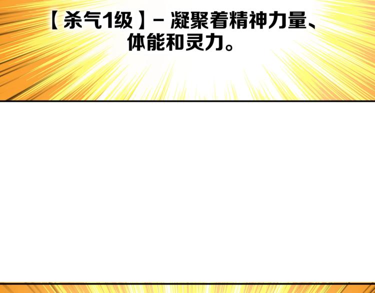 第37话 升级的速度12