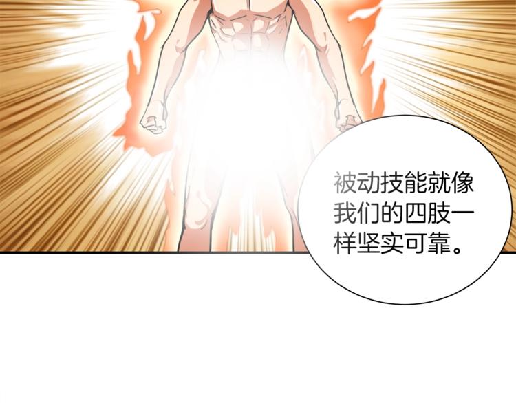 第33话 尽快变强吧！87