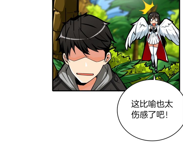 第43话 欢迎光临！勇士！86