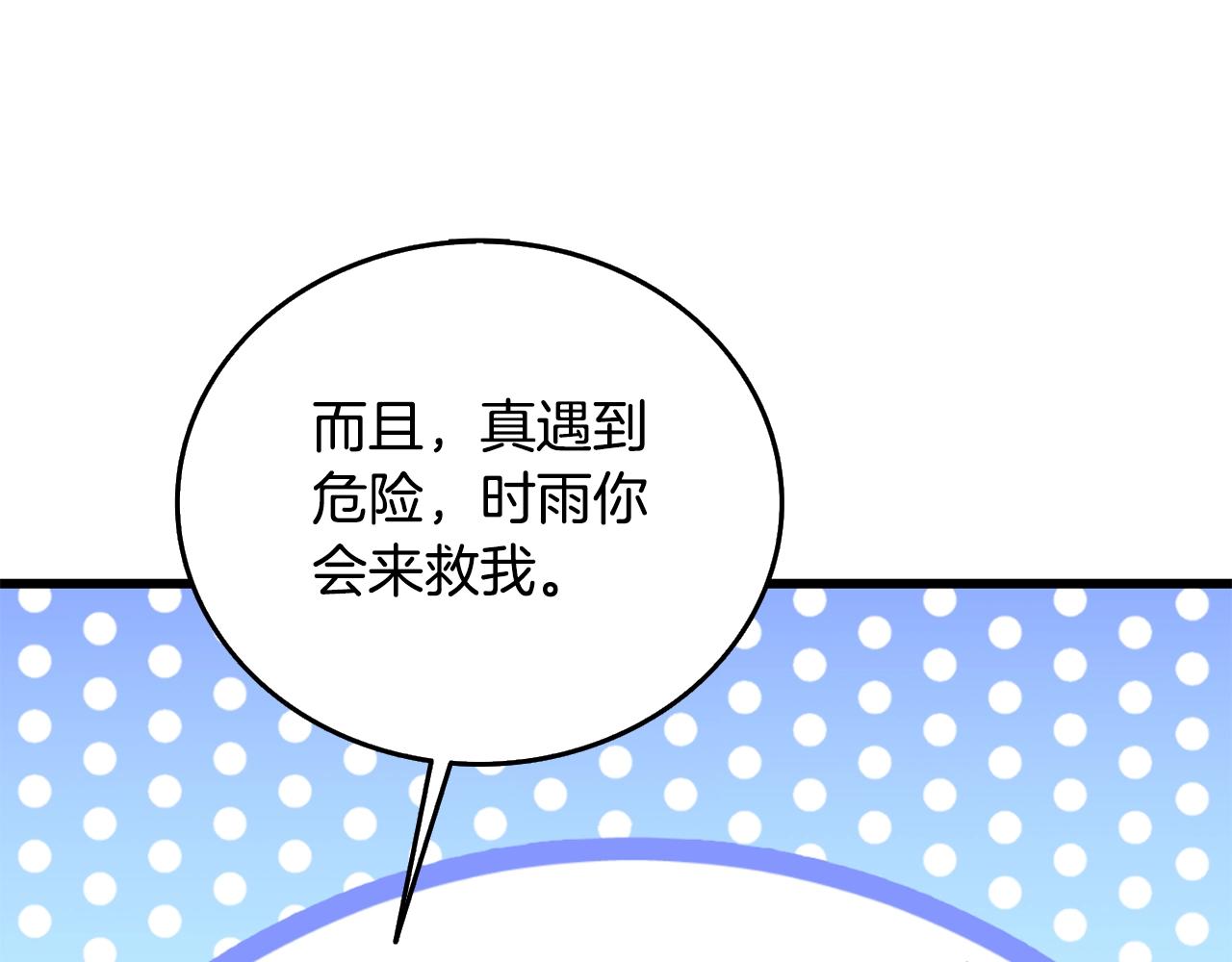 第4话 高调登场175