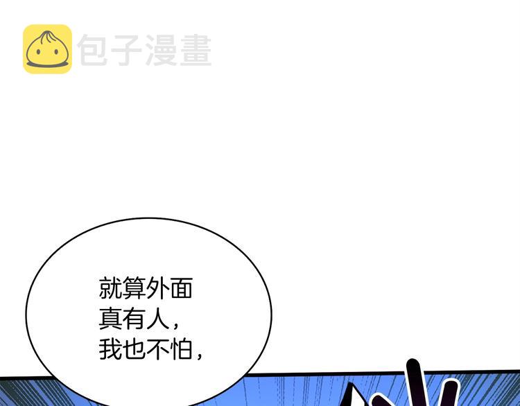 第69话 深渊里的凝视132