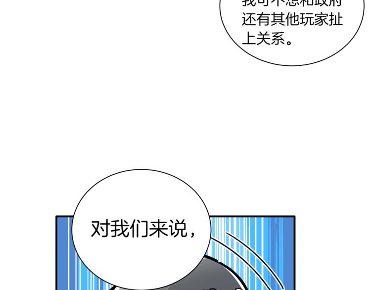 第23话 装完X就跑！真刺激！102