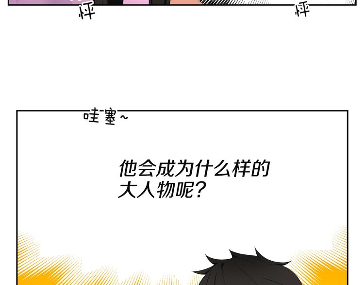 第8话 养成游戏开始了？29