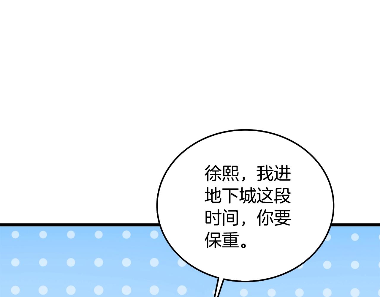 第30话 荣和集团172