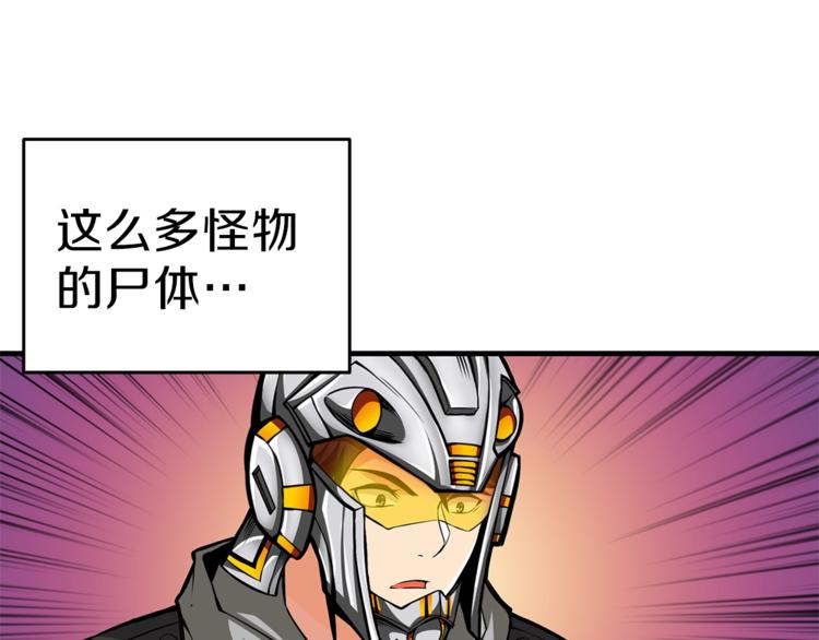 第55话 强力女玩家83