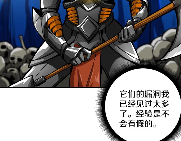 第44话 酣畅一战！78