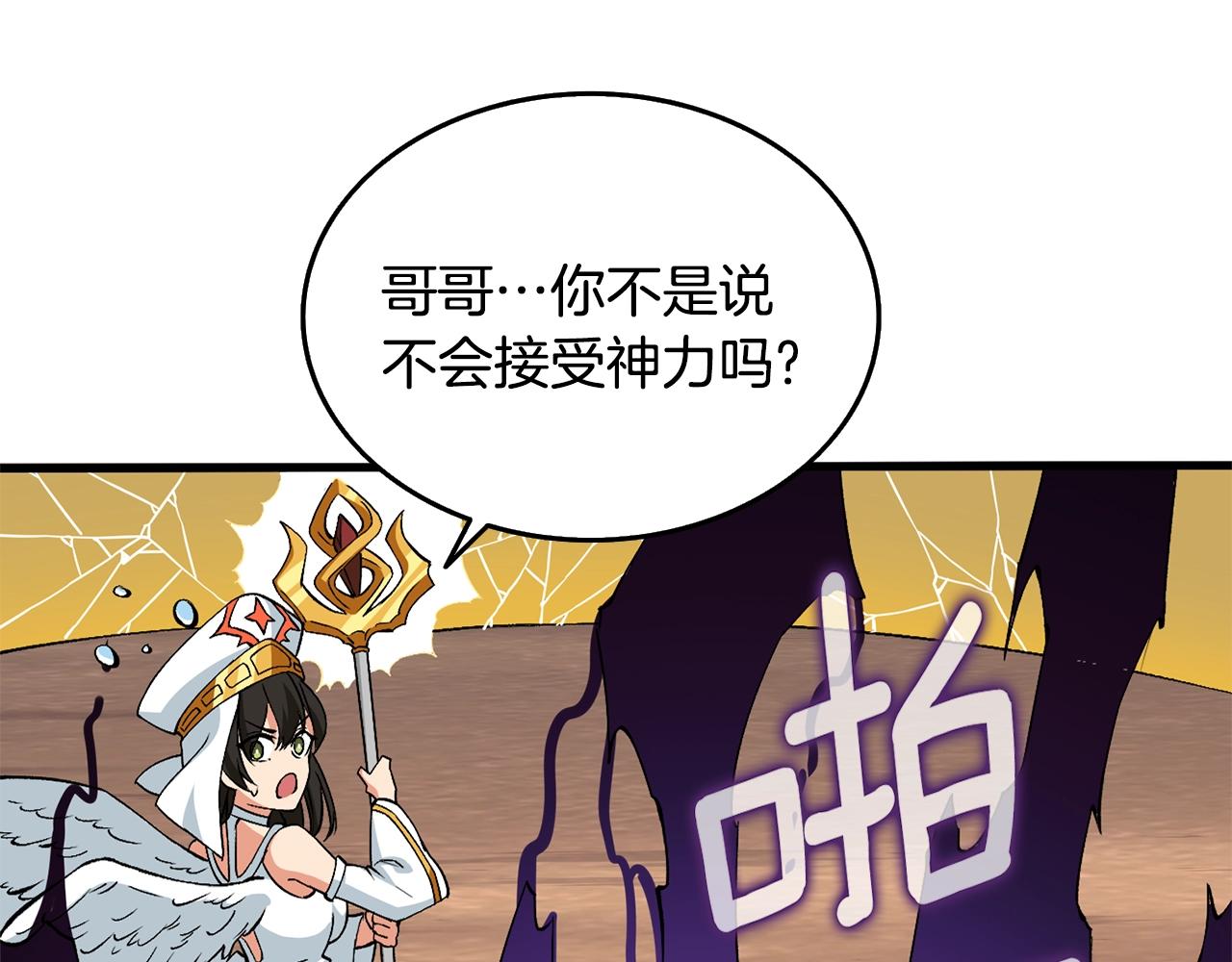 第110话 龙之力13