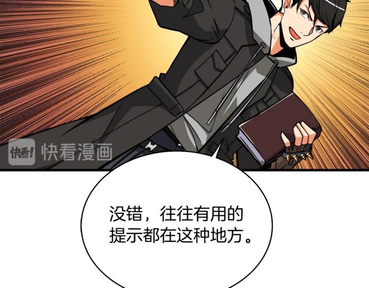 第77话 好快的脑袋！202