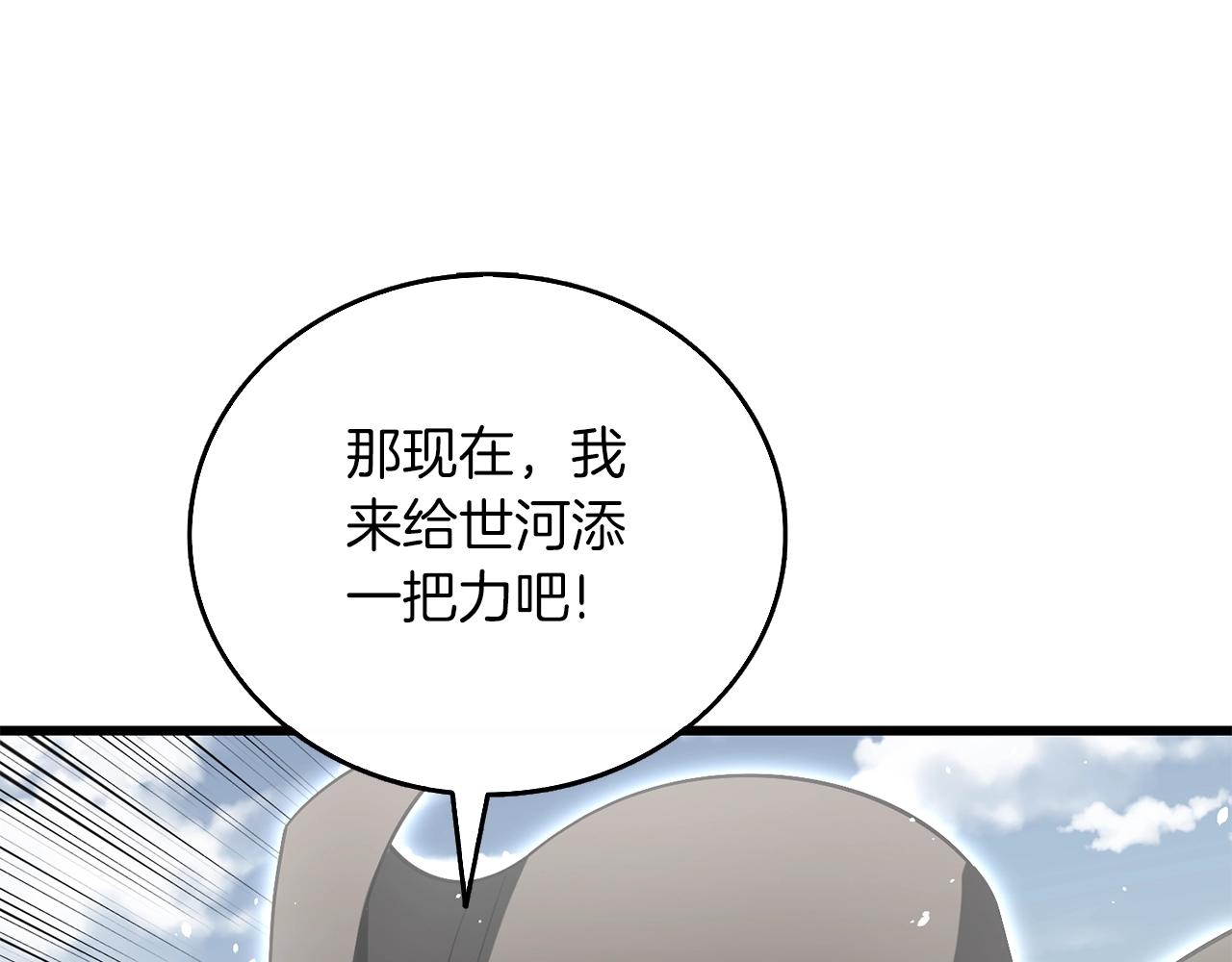 第43话 双神之战208